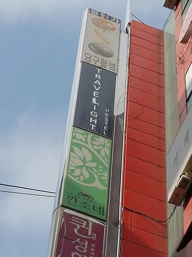 Travel Light Hostel Busan South Korea